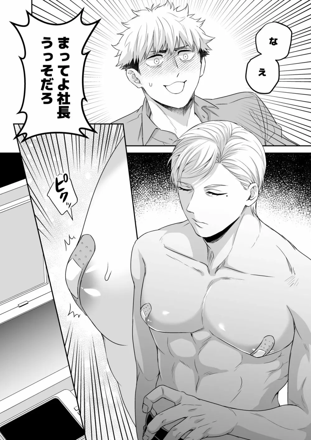 催眠憑依調教 - page17