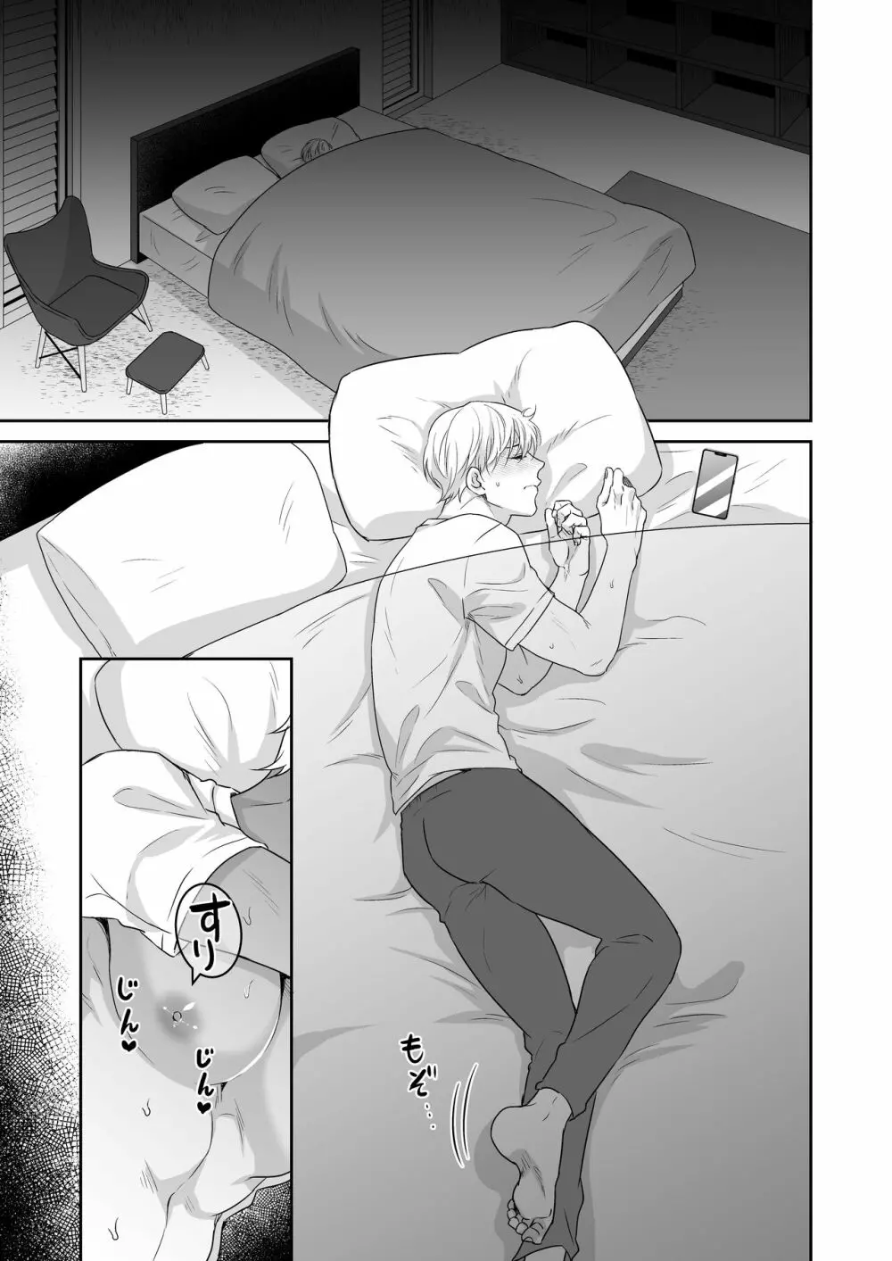 催眠憑依調教 - page2