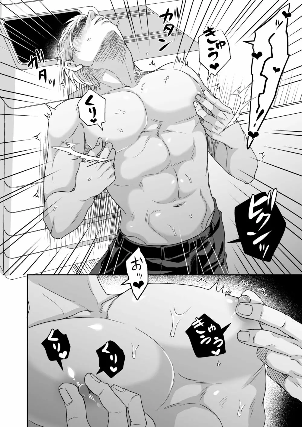 催眠憑依調教 - page23
