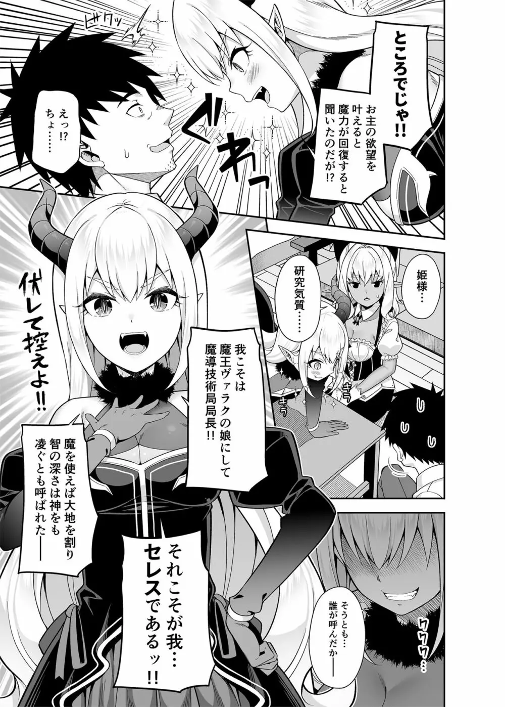 異世界メイドと1Rの主2 - page12