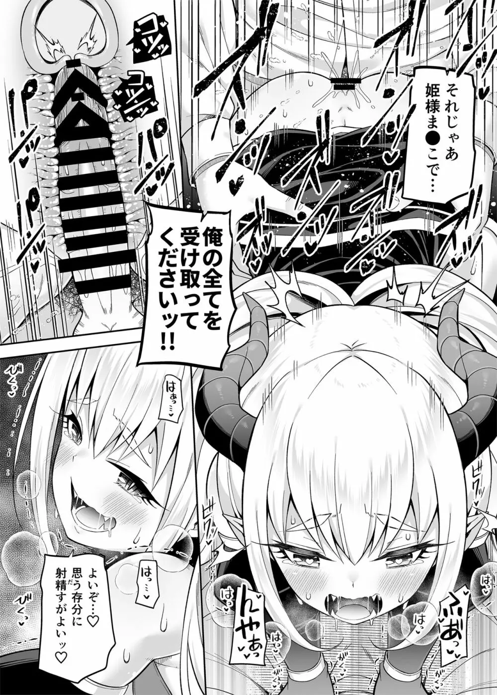 異世界メイドと1Rの主2 - page25