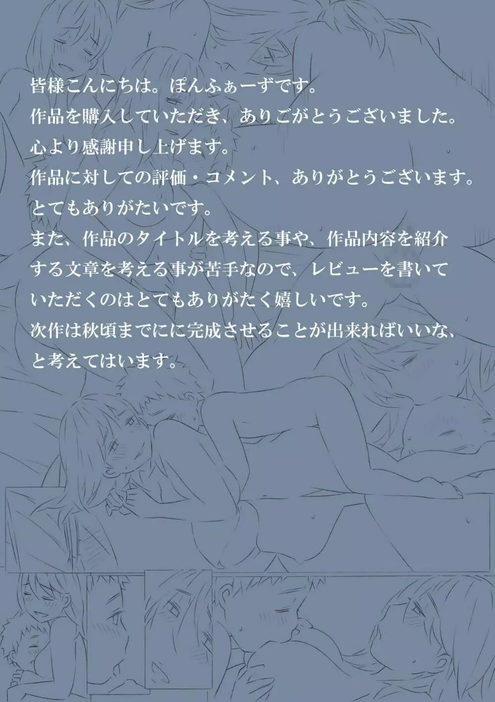ずっと前から - page39