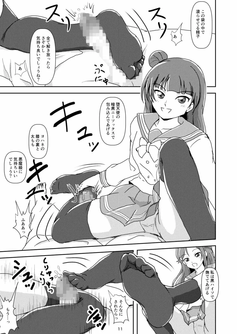 コキライブ! #3 イヌを拾う? - page11