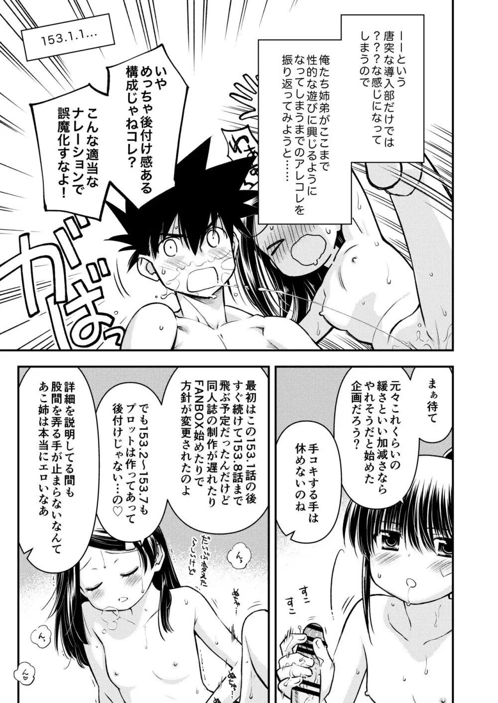 KxS 153.1 - page12