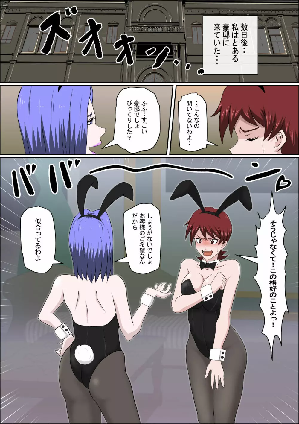 息子の同級生に枕営業物語 7 - page11