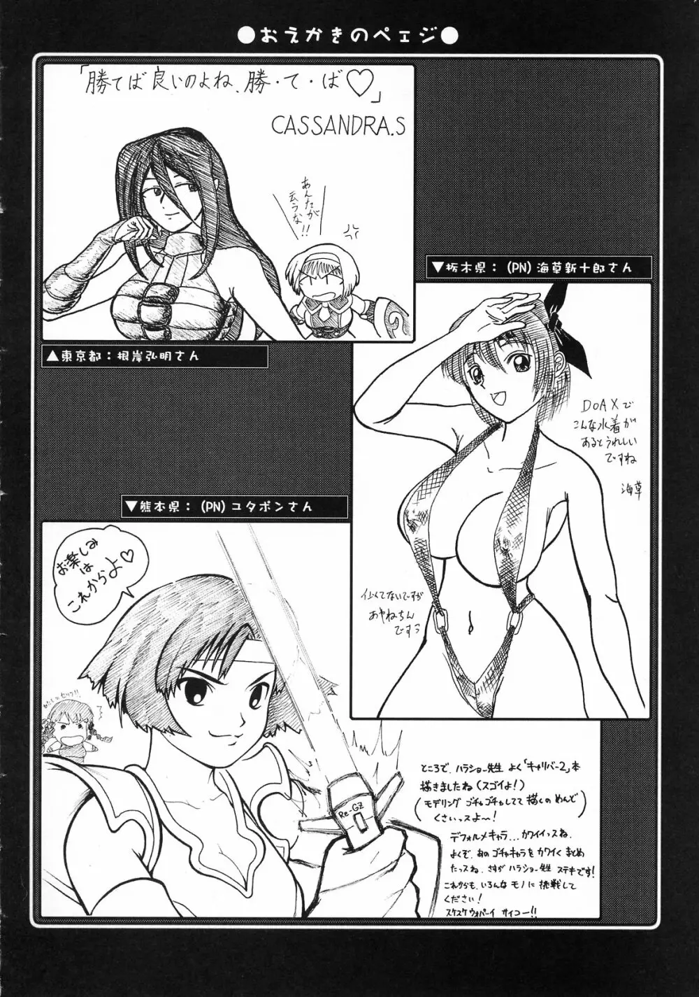 瑠璃堂画報 CODE:19 - page30