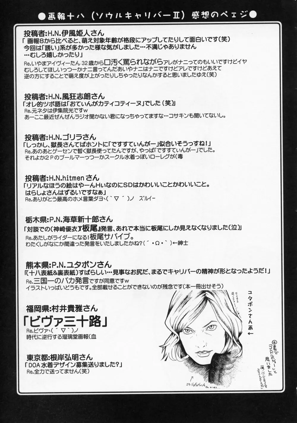 瑠璃堂画報 CODE:19 - page31
