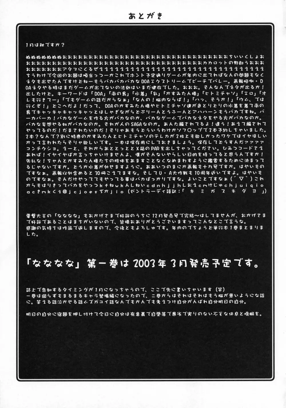瑠璃堂画報 CODE:19 - page33