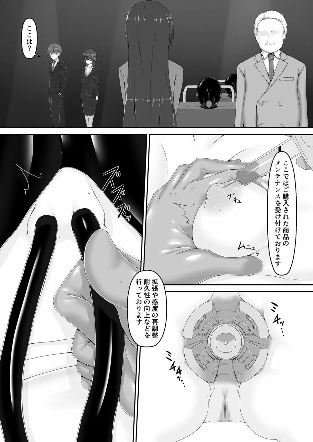 Beginning black 8 - page11