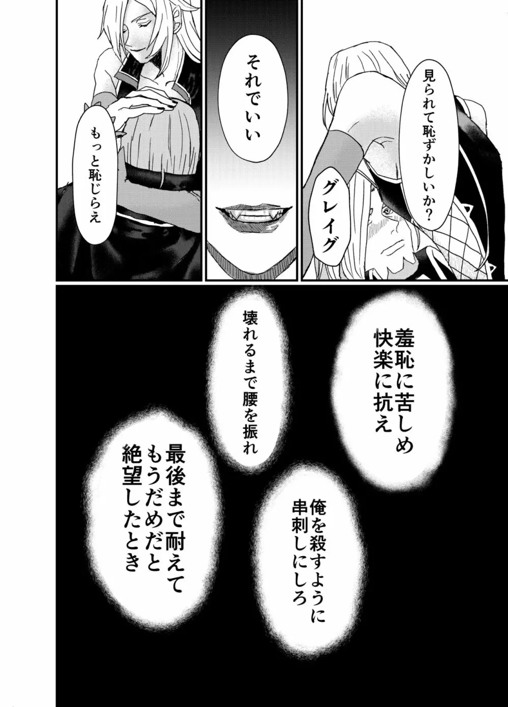 Men In Monster - page12