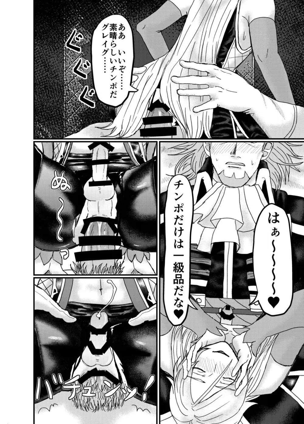 Men In Monster - page14