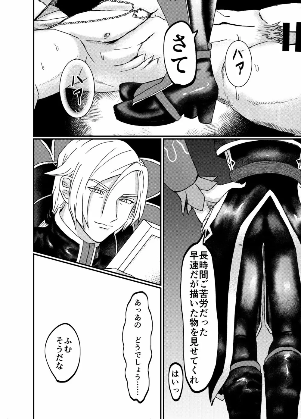 Men In Monster - page20