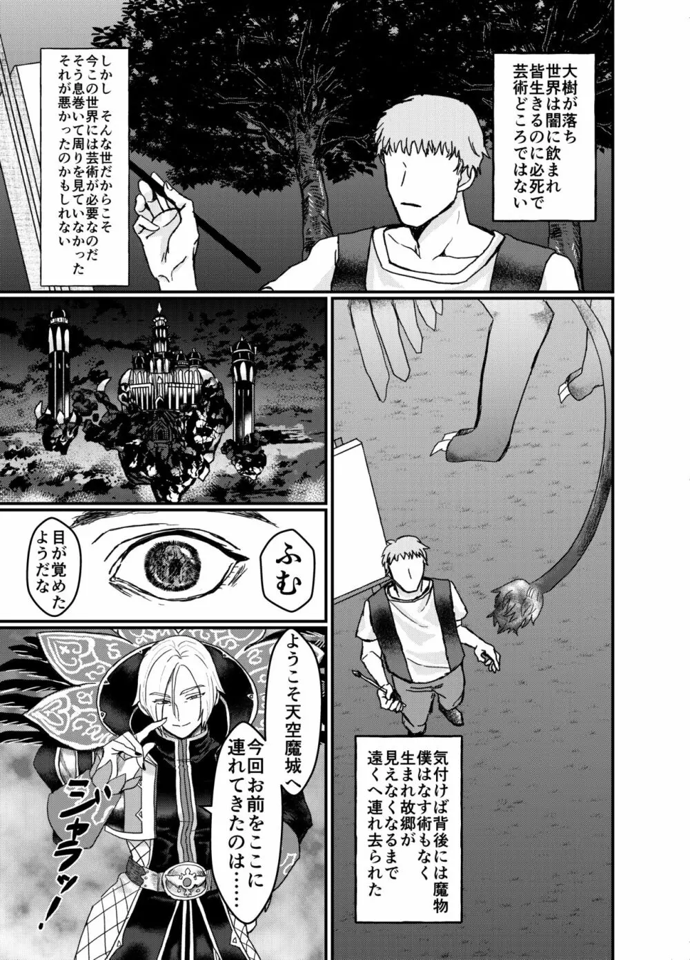 Men In Monster - page3
