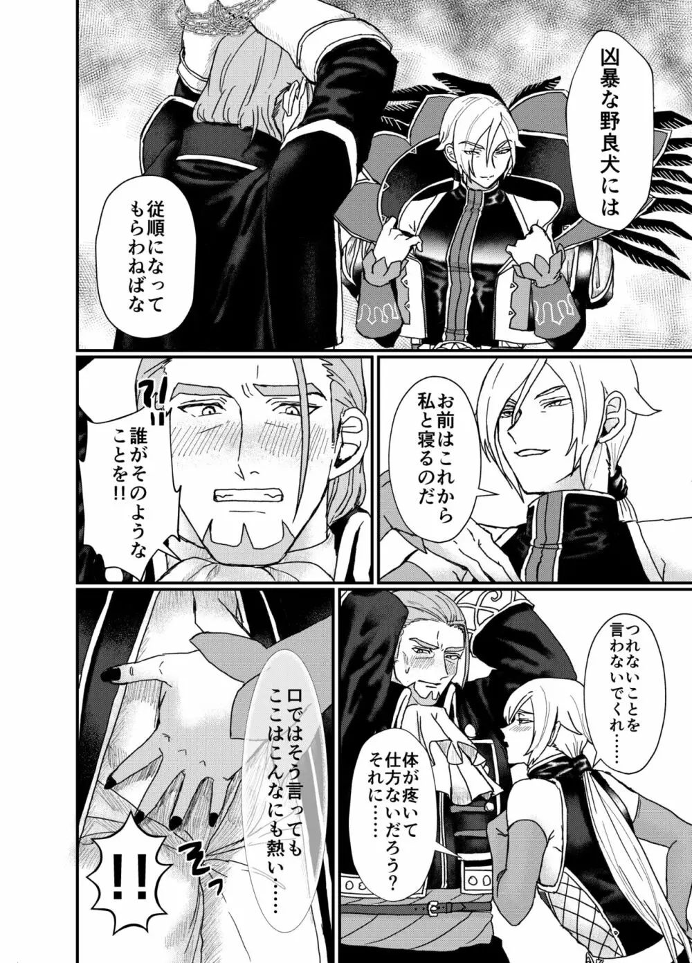 Men In Monster - page6