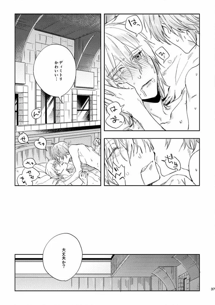 光あれ - page35