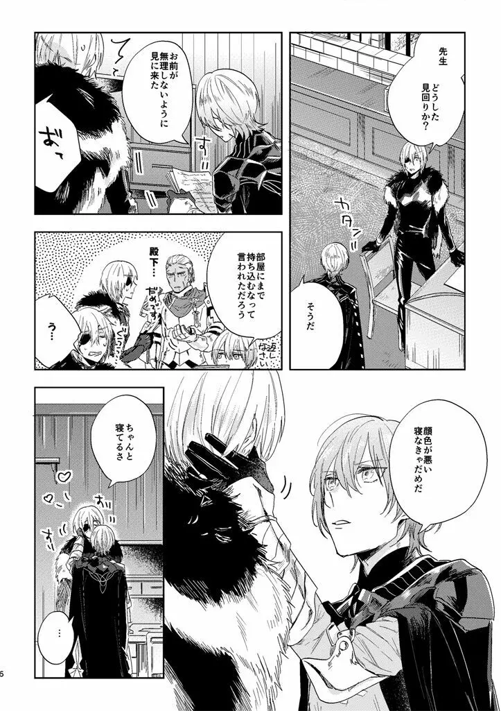 光あれ - page4