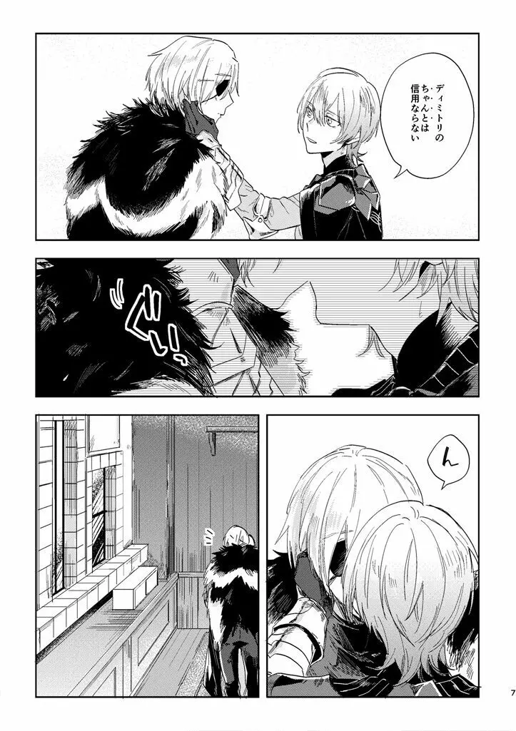 光あれ - page5