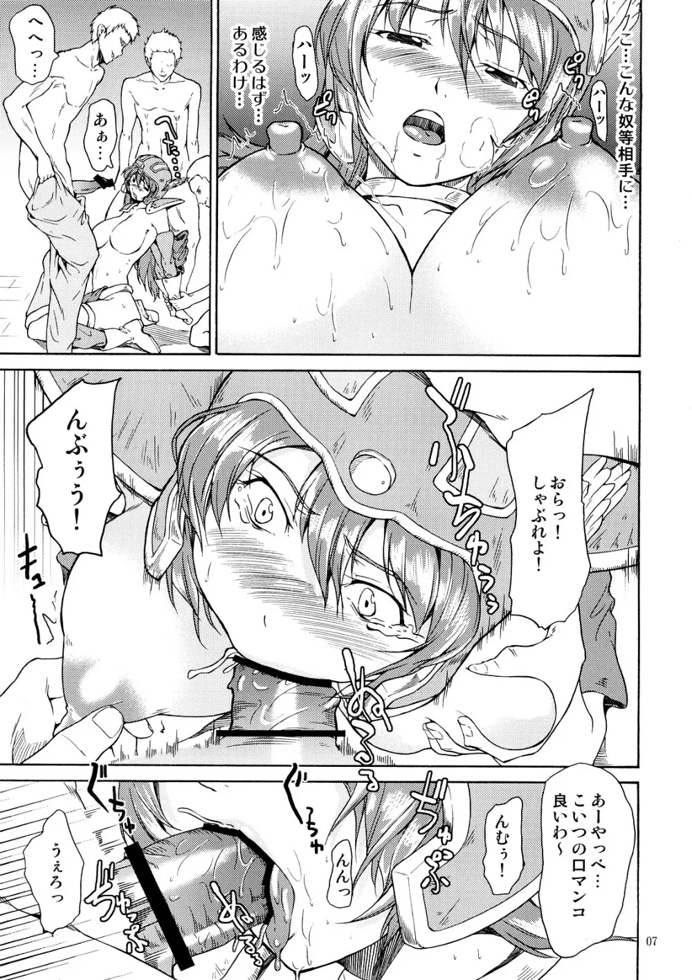 おきのどくですが戦士と僧侶は、陵辱されてしまいました。 - page6