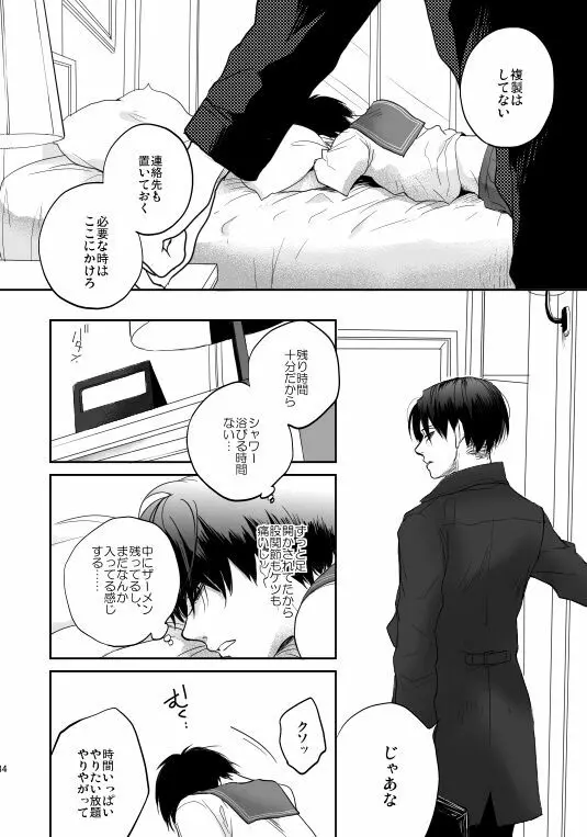 Like a girl - page29