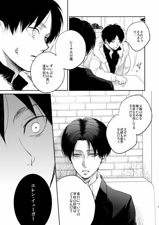 Like a girl - page6