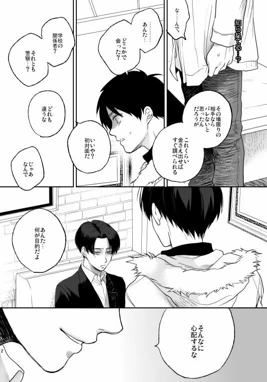 Like a girl - page7