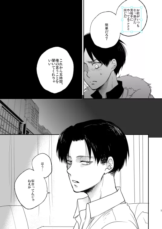 Like a girl - page8