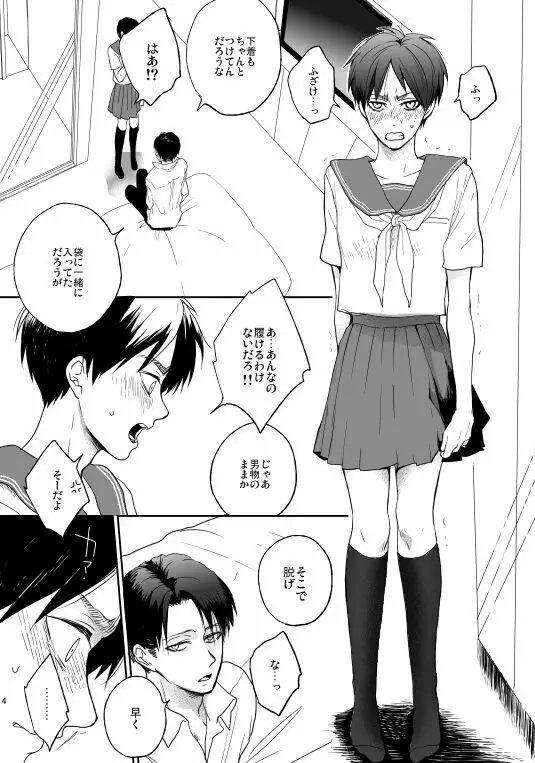 Like a girl - page9