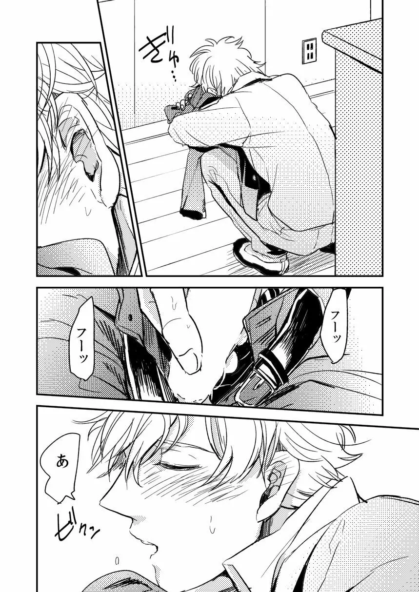 マーキング犬のしつけ方 - page27