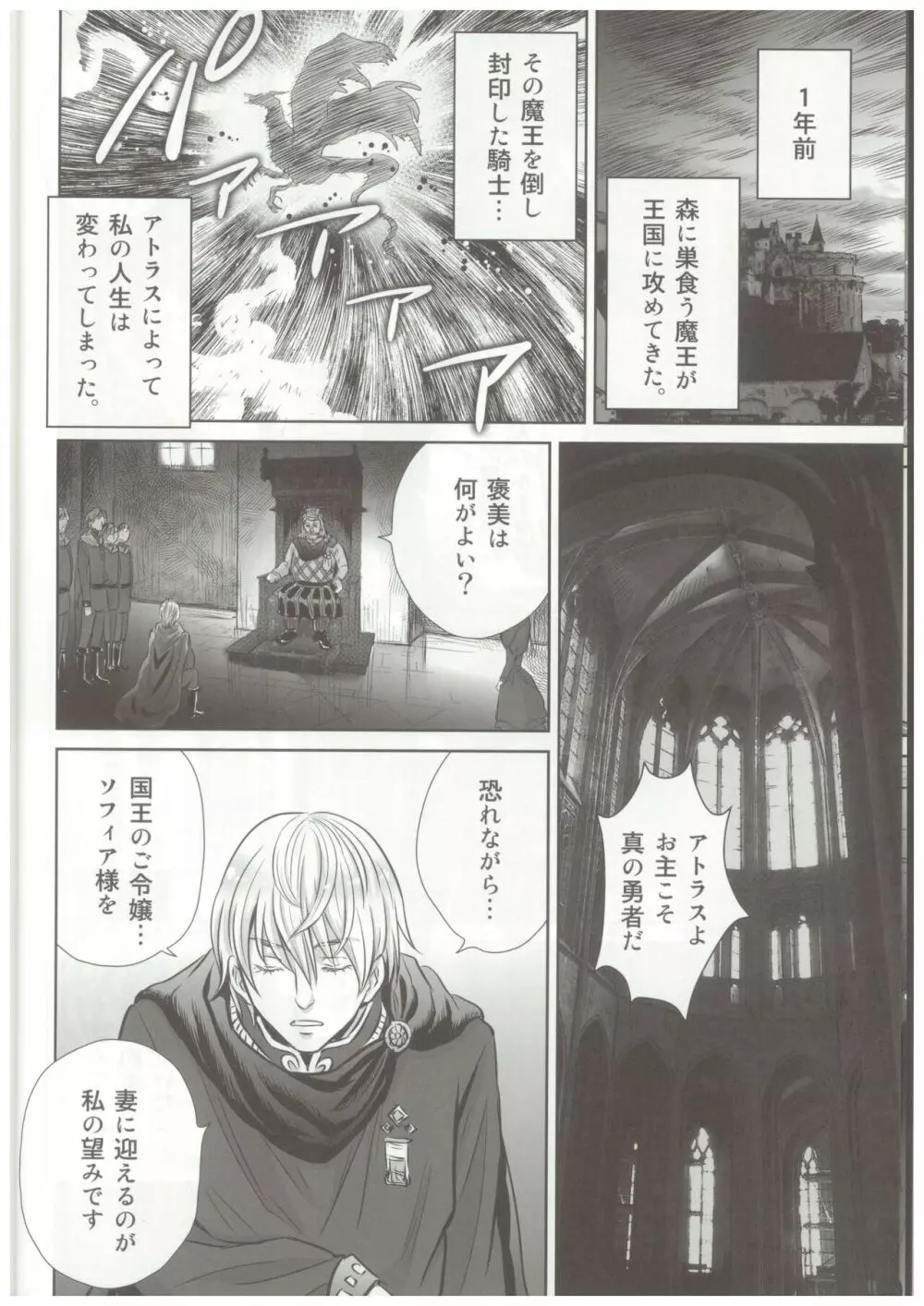 触手王女の絶望 - page7