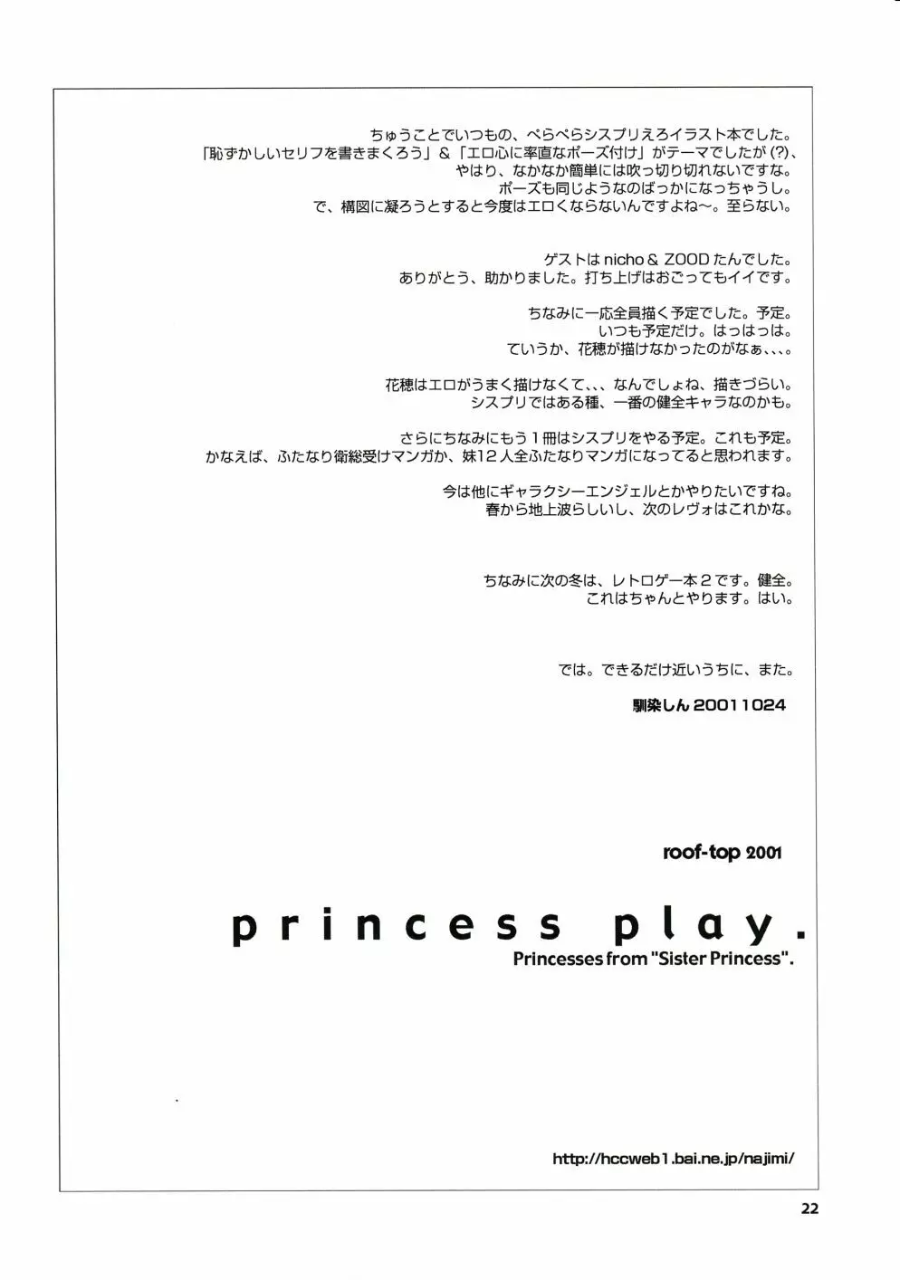 princess play. - page21