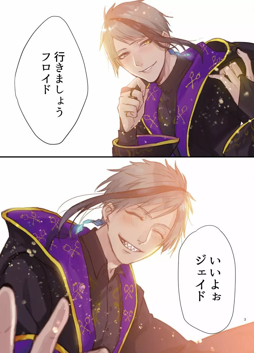 フロジェイだらけのサイロクボン!