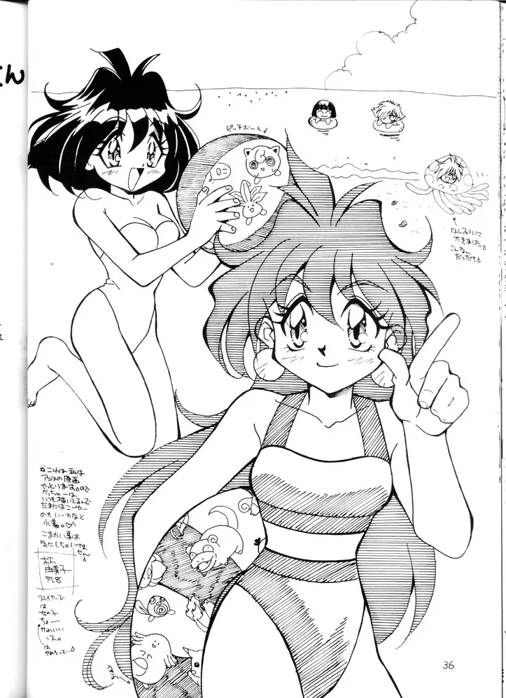 スレイヤーズみにまむ - page35