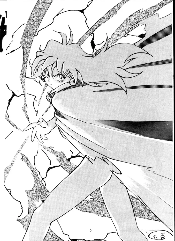 スレイヤーズみにまむ - page5