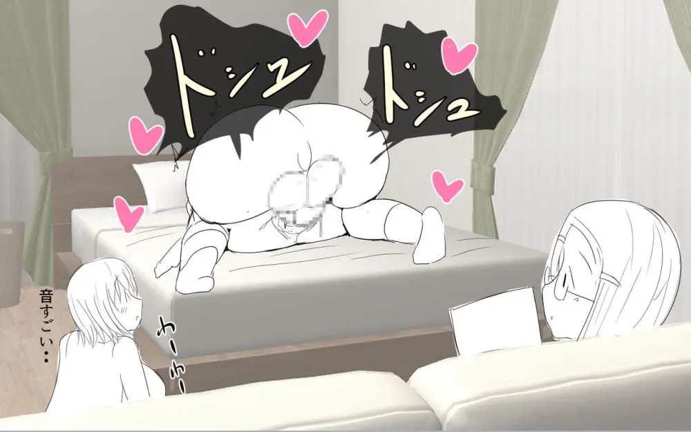 ふたなりルームシェア4+おまけ - page18