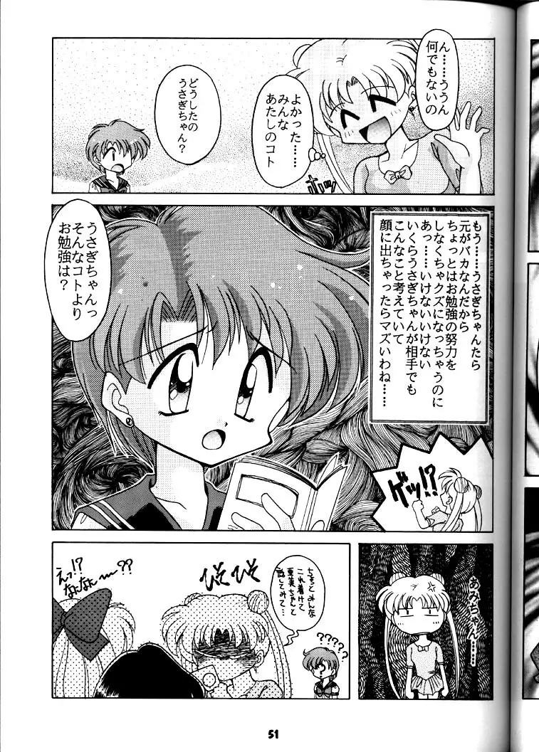豺 Volume.3 - page50