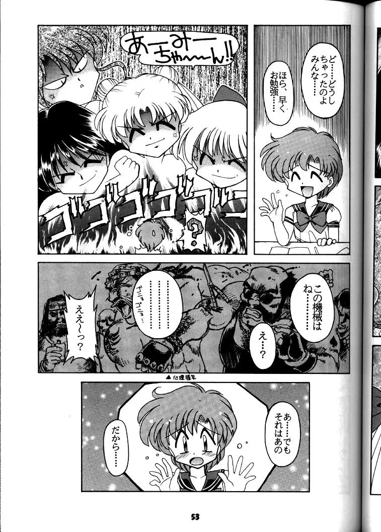 豺 Volume.3 - page52