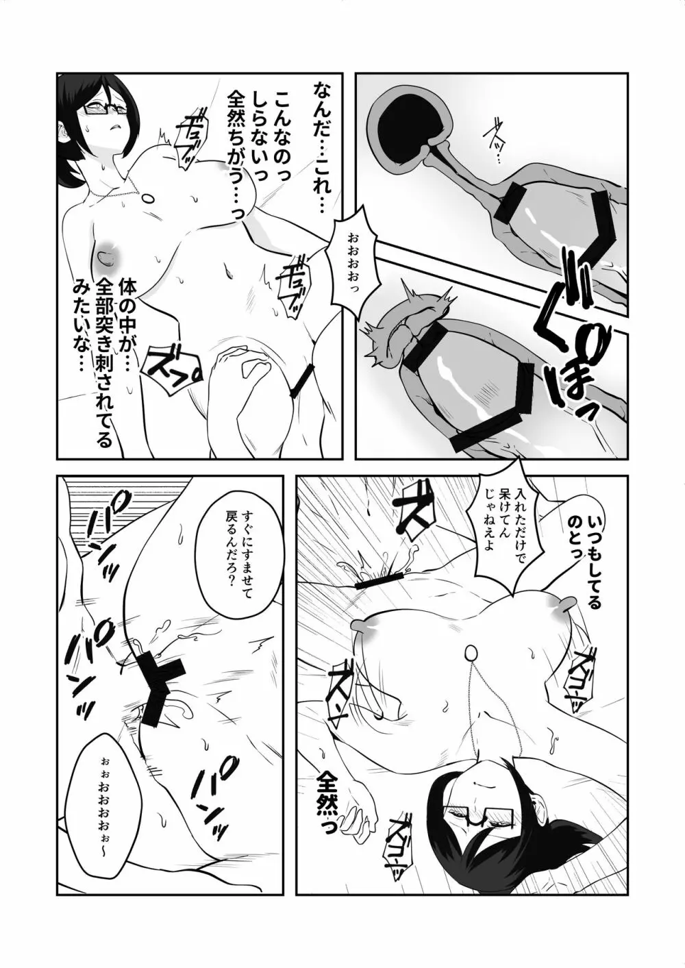 姉御肌愛妻、寝取られる。 - page22