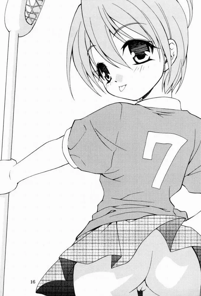 ルミナスひとりじめ - page15
