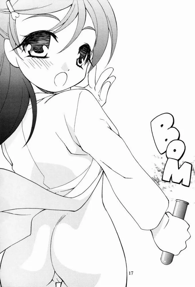 ルミナスひとりじめ - page16