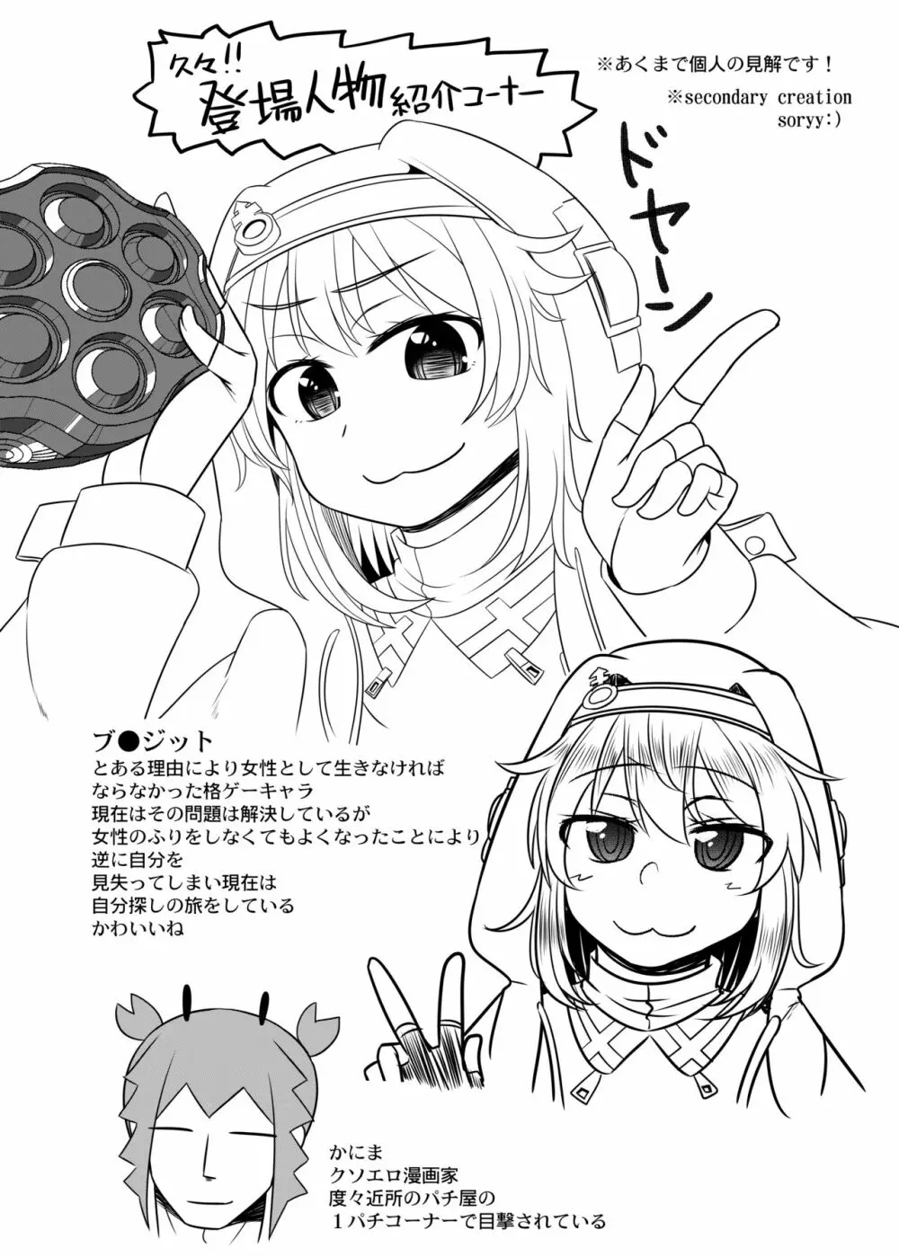 ラブラブ生ハメ種付けセックスしないと出られないラブホテルwithブリ君 - page3