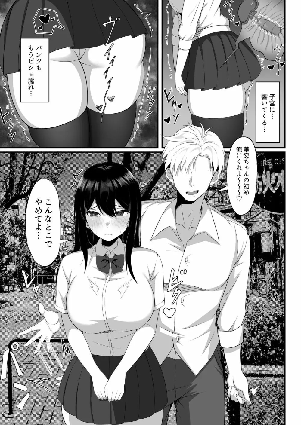 俺の上京性生活7、8【大家さんと娘編】 - page9