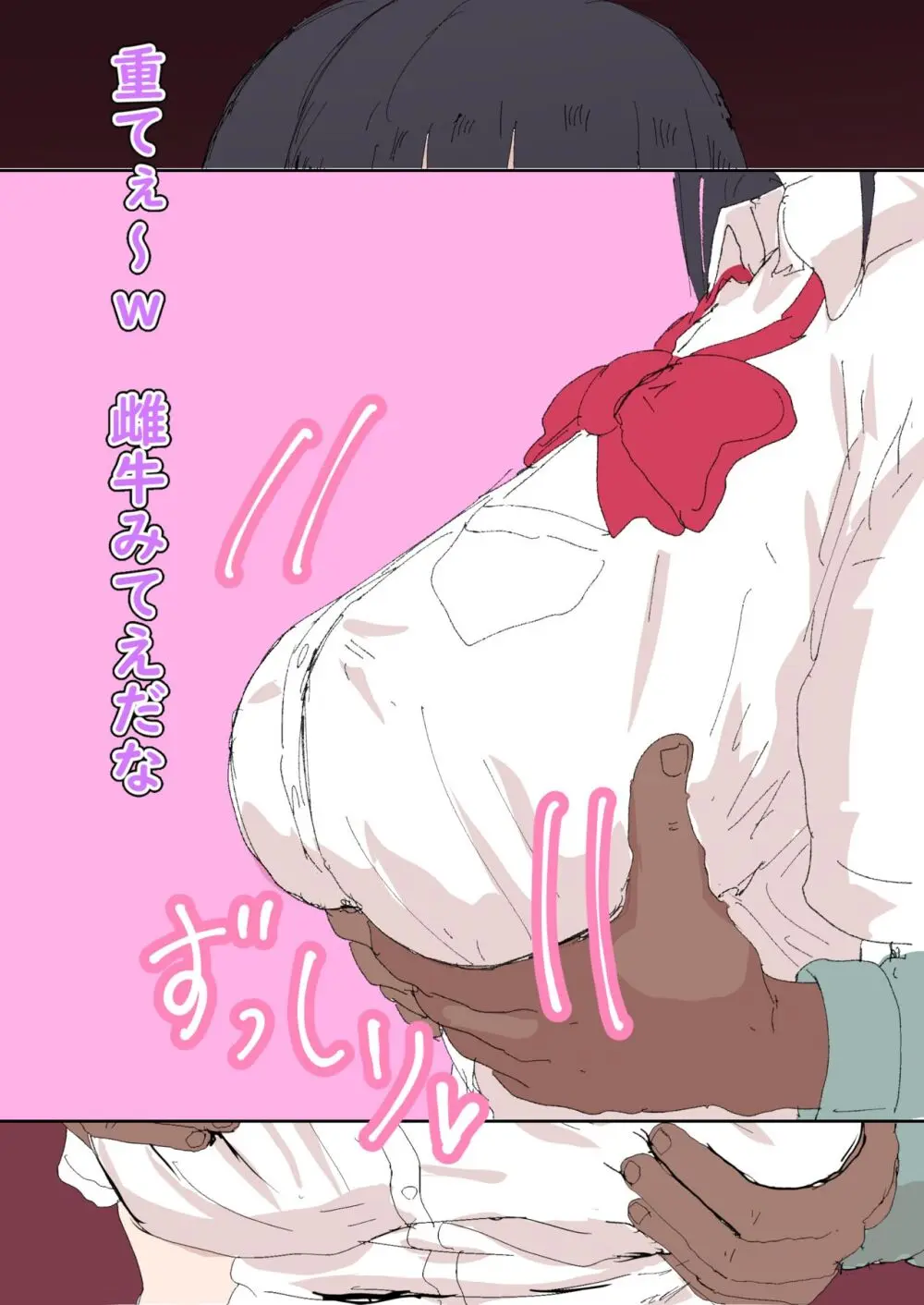 委員長が小汚いおじさんにモノにされていた - page10