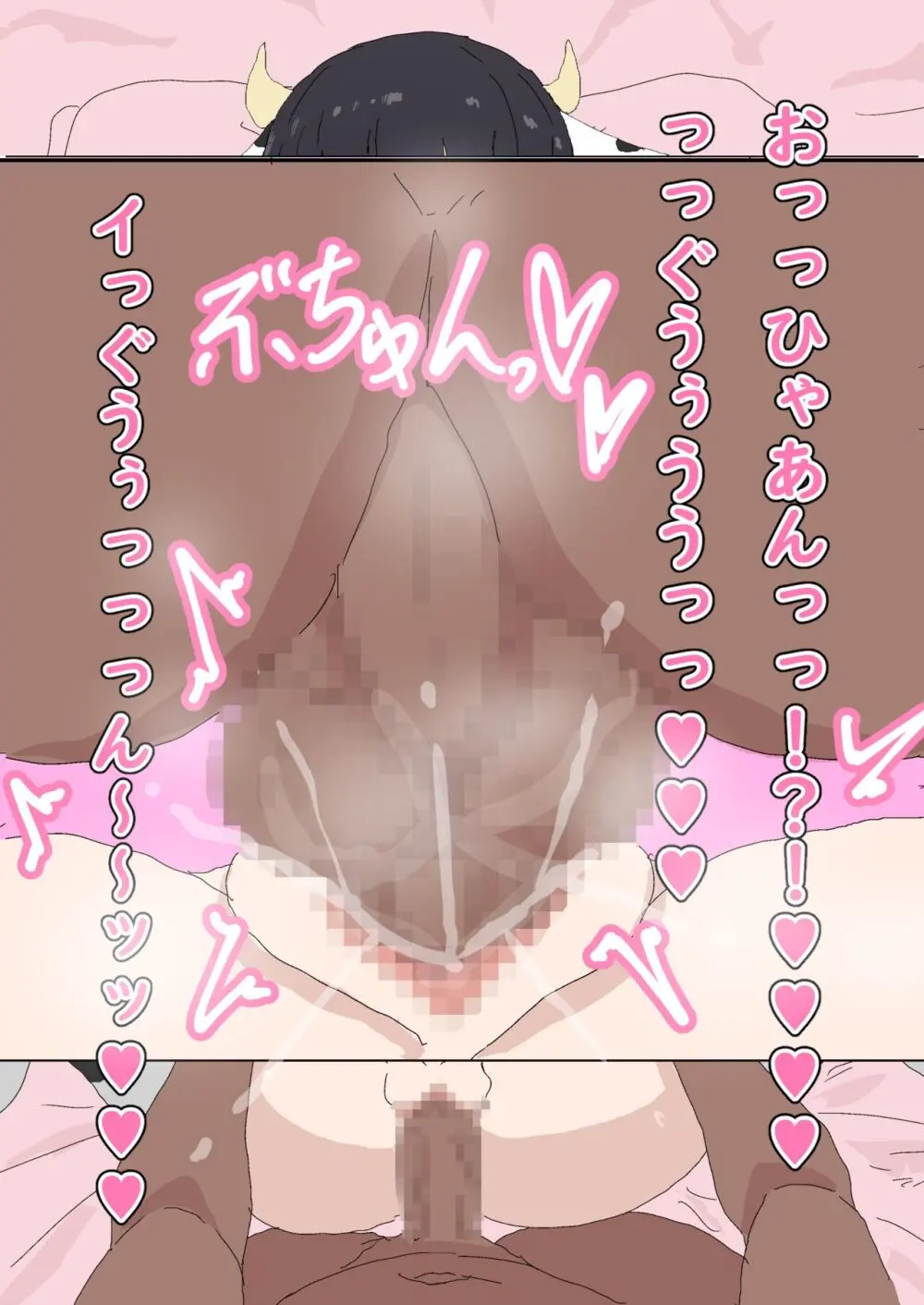 委員長が小汚いおじさんにモノにされていた - page64