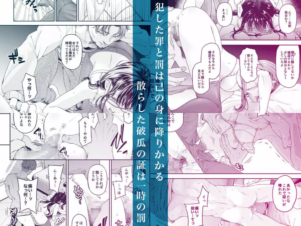 [DASHIMAKITAMAGO]万引姦-貳-女子学生の贖う罪と罰- - page44