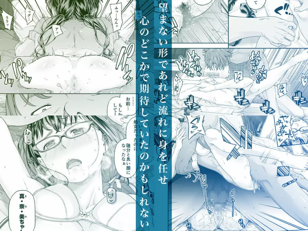 [DASHIMAKITAMAGO]万引姦-貳-女子学生の贖う罪と罰- - page45