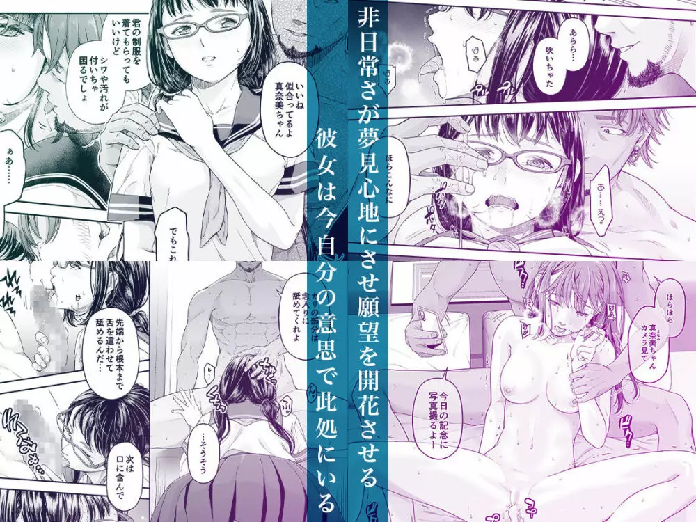 [DASHIMAKITAMAGO]万引姦-貳-女子学生の贖う罪と罰- - page46