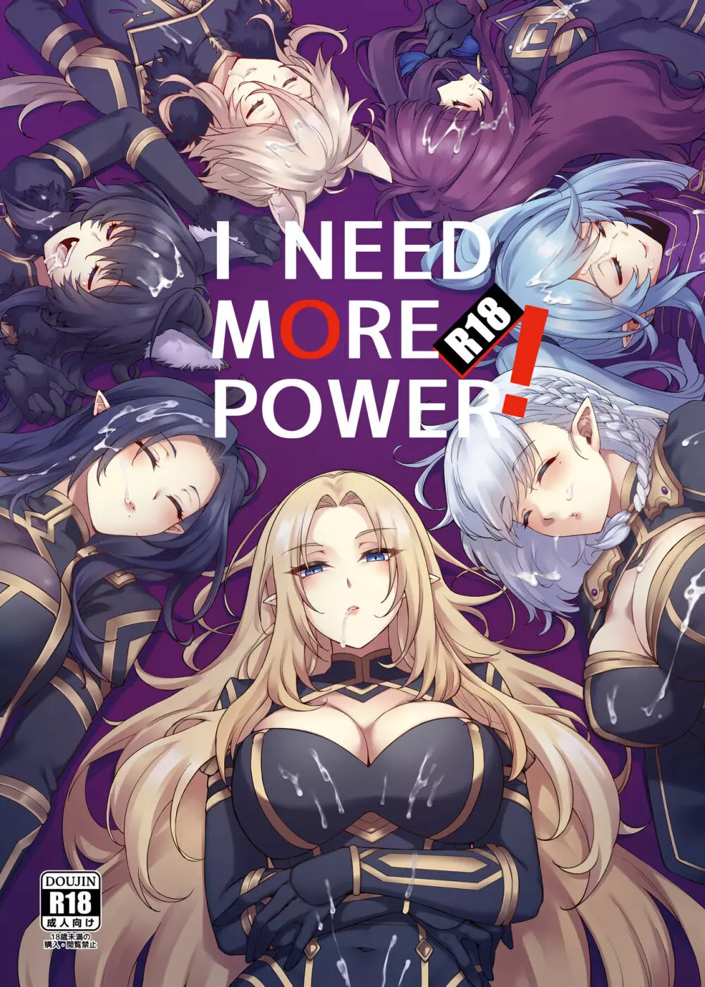 [ミッブリー (MIBRY) I NEED MORE🔞POWER! (陰の実力者になりたくて!)