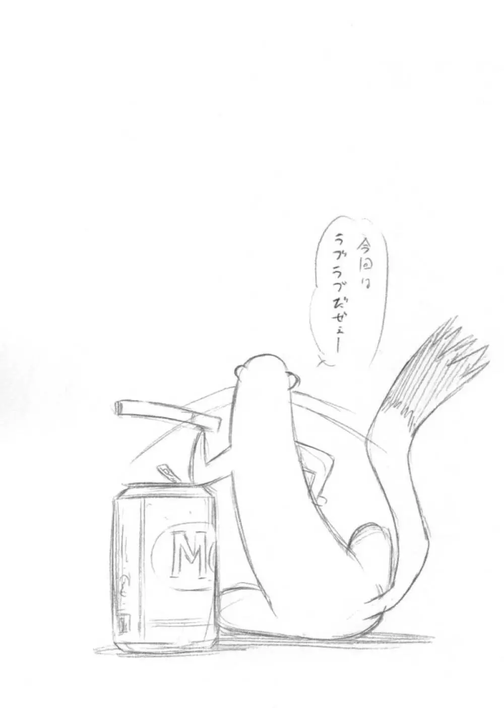 アーニャのフレイムナックル - page3