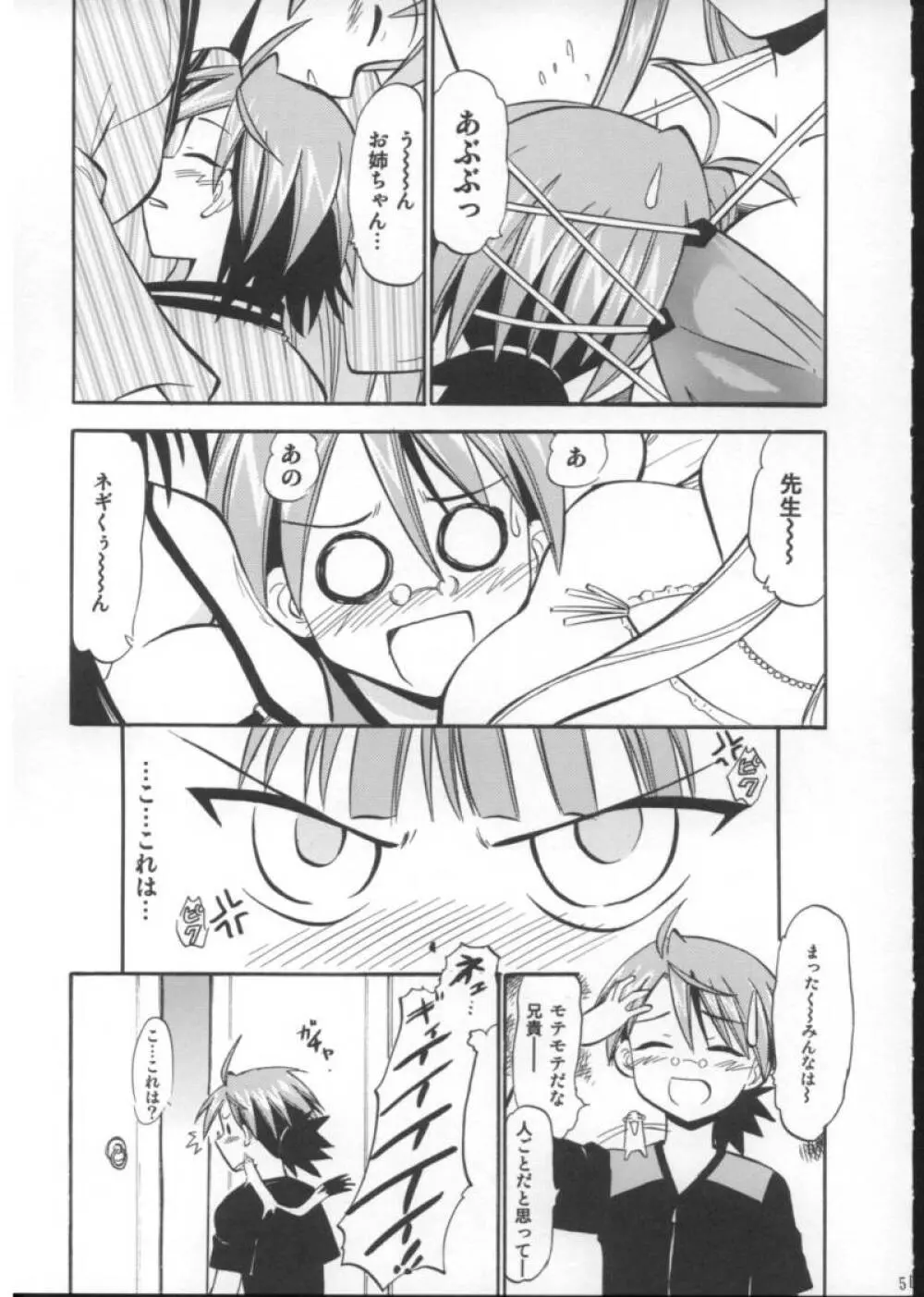 アーニャのフレイムナックル - page4