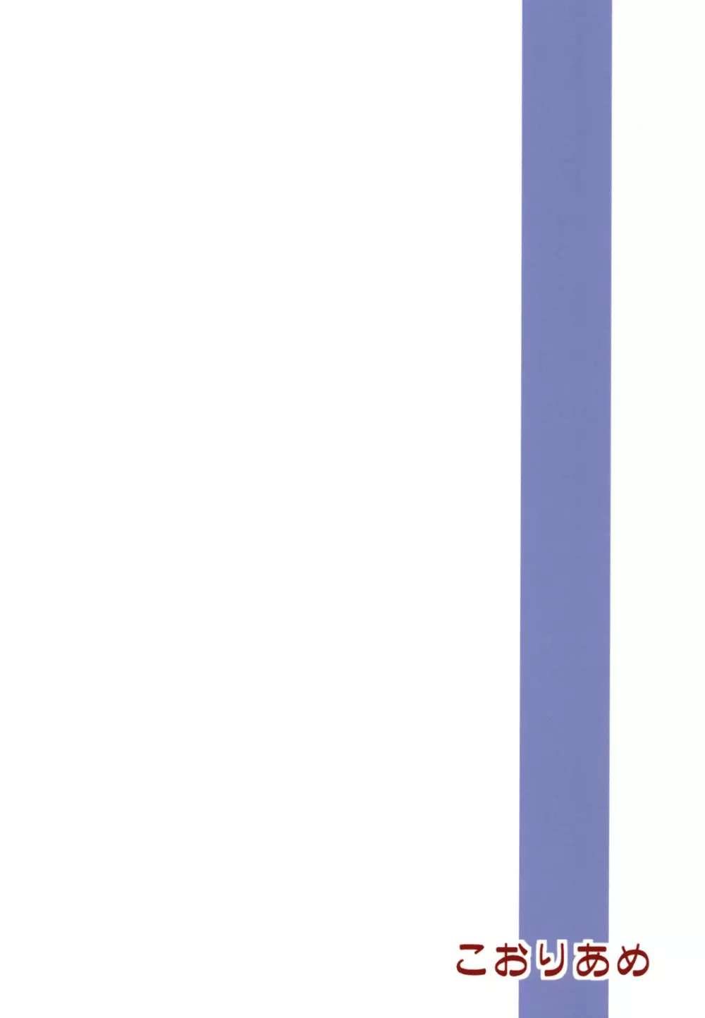この吸血鬼がすぐ死ぬ一つの理由 - page28